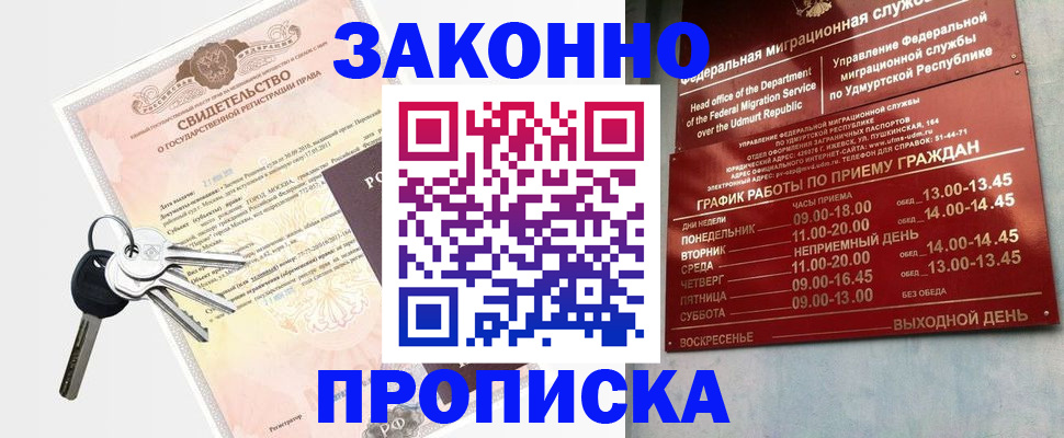 прописка поиск в Приозерске