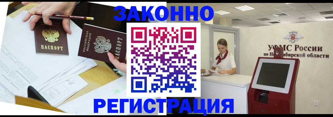 временная регистрация адрес в Приозерске
