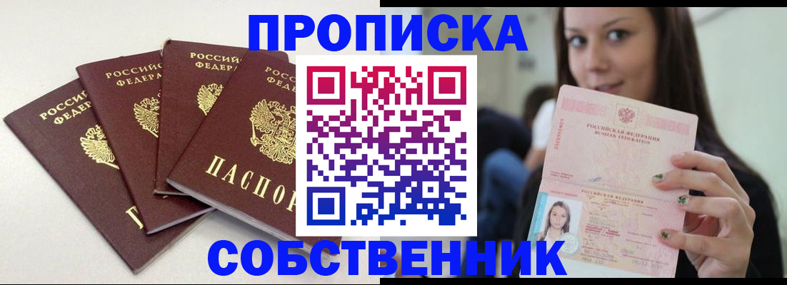 временная регистрация купить в Приозерске