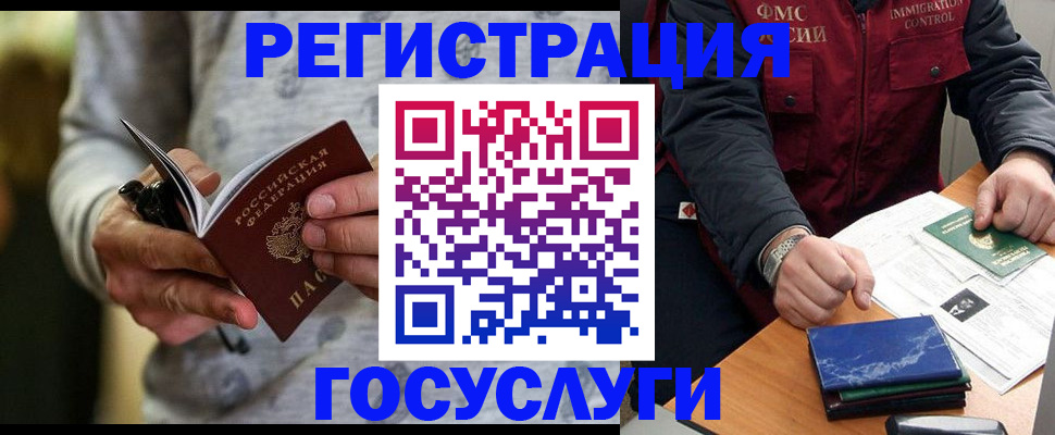 миграционный учет в Приозерске