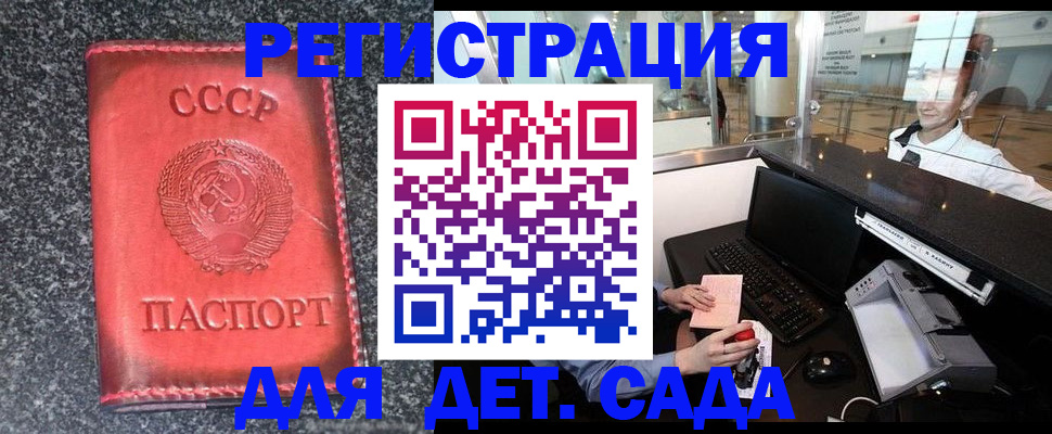 временная регистрация для всех в Приозерске